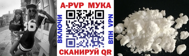 Купить  Котово  Alpha PVP Crystall 