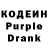 Codein напиток Lean (лин) Rais Rais