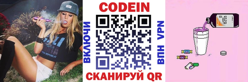 Купить  Котово  Кодеиновый сироп Lean напиток Lean (лин) 
