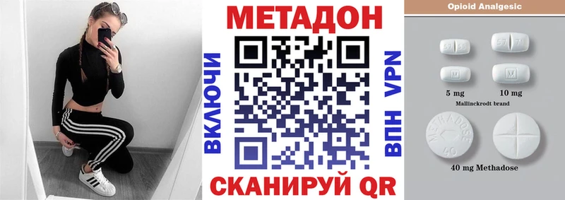 Купить где Котово Метадон methadone