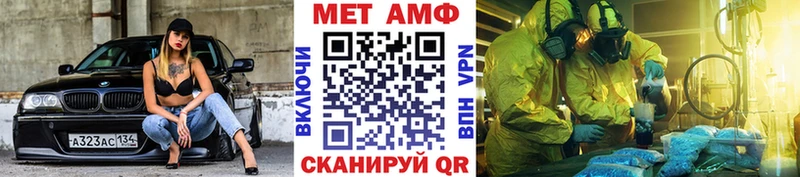 Метамфетамин кристалл  Купить где  Котово 